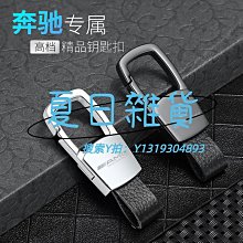 新款奔馳E300車載香薰男士噴霧gle/S級GLB級車內飾擺件香氛 歷史價格詳細信息