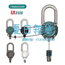 鈦合金鑰匙扣戶多功能掛扣男士8字扣鎖匙扣雙向登山扣開瓶器EC 歷史價格詳細信息