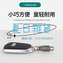 鈦合金鑰匙扣汽車鑰匙多功能鑰匙掛件隨身EDC撬棍開瓶器 歷史價格詳細信息