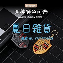 保時捷鑰匙殼金屬鑲鑽卡宴macan帕拉梅拉panamera鑰匙扣包改裝-欣鑫百貨 歷史價格詳細信息
