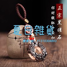 玉髓車鑰匙掛件女個性平安扣手工編織汽車鑰匙扣高檔吊墜好運掛飾 歷史價格詳細信息