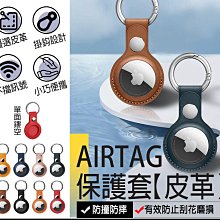 Airtag保護套 AirTag鑰匙圈 款式隨機 鑰匙圈 矽膠保護套 - 艾爾發寵物 Alphapetstw 歷史價格詳細信息