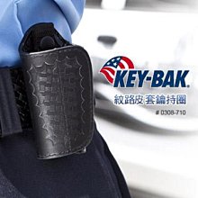 KEY-BAK 紋路皮套鑰匙圈 型號顏色：#0308-710 歷史價格詳細信息