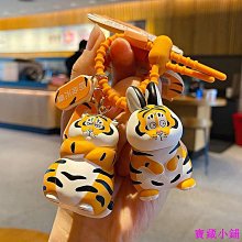 虎年鑰匙扣可愛定制痛包情侶獎勵同學女閨蜜生日祈福汽車掛件飾品 歷史價格詳細信息
