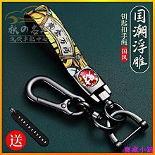 汽車個性創意鑰匙圈皮扣腰掛大眾豐田本田福特鑰匙扣鑰匙鏈男女士 品質非常好-欣鑫百貨 歷史價格詳細信息