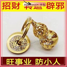 五帝錢 銅葫蘆風水擺件純銅八卦五帝錢真品鎮宅招財辟邪化煞開光風水掛件    露天拍 歷史價格詳細信息