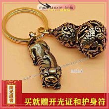 鑰匙圈 手機吊飾 鑰匙扣 背包掛件 汽車鑰匙扣 鑰匙扣十二生肖掛件黃銅如意招財貔貅納福五帝錢葫蘆鑰匙鏈吊墜 貔貅鑰匙圈 歷史價格詳細信息