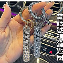 _鑰匙防丟牌不銹鋼刻字牌簡約汽車鑰匙扣掛件手機電話號碼牌定制-欣鑫百貨 歷史價格詳細信息