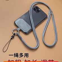 手機掛繩 掛脖款 斜掛腰款 手機掛脖繩 編織繩 掛繩 手機掛環 歷史價格詳細信息