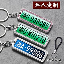 _定制鑰匙圈數字鑰匙扣號碼車號數字定制鑰匙圈鏈加厚加粗鑰匙串-欣鑫百貨 歷史價格詳細信息