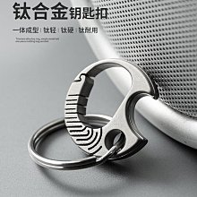 鈦合金鑰匙扣腰帶多功能腰掛式創意通用箱包汽車多功能鑰匙圈掛件~熱銷 歷史價格詳細信息