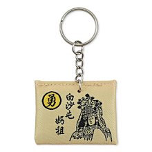 白沙屯媽祖 金箔鈴鐺平安鑰匙圈（現貨）媽祖加持已過爐 贈送白沙屯平安符 歷史價格詳細信息