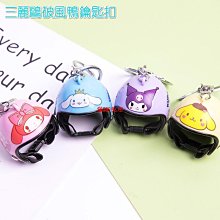 禮物交換 創意美樂蒂布丁狗鑰匙鏈掛件卡通毛絨玩具汽車包包鑰匙圈鑰匙扣配飾 鑰匙扣掛飾 鑰匙圈吊飾 包包掛飾ZC001 歷史價格詳細信息