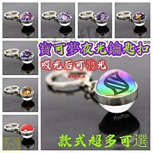 口袋妖怪皮卡丘森林樹樁小精靈寶可夢模型擺件手辦可愛萌神奇寶貝 歷史價格詳細信息