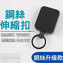 防盜防丟伸縮鑰匙扣  全金屬鋼絲繩 約70CM易拉扣 鑰匙扣 易拉得 歷史價格詳細信息