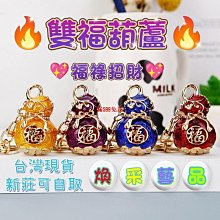 葫蘆鑰匙圈 日本旅遊紀念品 收藏 歷史價格詳細信息