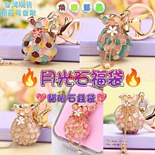 招財進寶錢袋水晶吊飾 歷史價格詳細信息