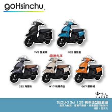 SUZUKI SUI 125 Saluto Swish NEX eReady RUN Burgman 摩托車 手機支架 歷史價格詳細信息