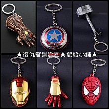 絕版現貨 Acura NSX Roadster "Avengers" 復仇者聯盟 TSM 1/43 歷史價格詳細信息