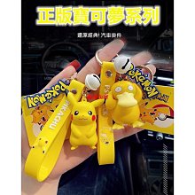 潮流公仔卡通電話手機掛繩適用於小天才電話手錶z9錶帶Z10掛繩Z8a表套Z7兒童錶帶Z6A 歷史價格詳細信息