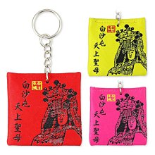天上圣母白沙屯媽祖金箔如意吊墜鑰匙扣掛件保平安紀念結緣禮品 歷史價格詳細信息