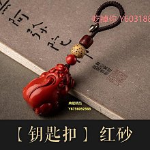 硃砂吊墜高含量硃砂麒麟擺件飾品工藝品擺件商務創意禮物 歷史價格詳細信息