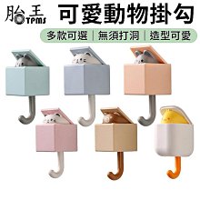 【貓咪造型門後掛勾 】門後掛勾 厚門 掛鉤 門後掛鉤 掛鈎 免釘掛勾 門掛勾 貓咪掛勾 歷史價格詳細信息