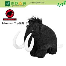 Mammut 長毛象 Mammut Toy 長毛象造型玩偶/公仔 M 2810-00240-0001 歷史價格詳細信息