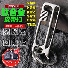 鑰匙扣  鑰匙圈 房東鑰匙扣 簡約汽車鑰匙鏈博友鑰匙扣男腰掛合金金屬穿腰帶皮帶吊飾禮品-欣鑫百貨 歷史價格詳細信息