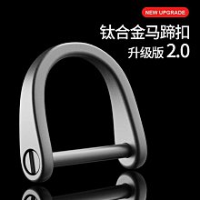 鑰匙扣鈦合金通用腰帶掛扣皮帶鑰匙扣汽車鎖匙扣運動褲別扣創意鈦圓圈環 歷史價格詳細信息