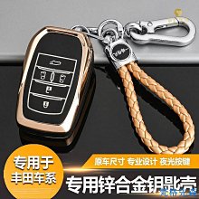 專用豐田鑰匙套卡羅拉凱美瑞雷凌2023款漢蘭達亞洲龍鋒蘭達汽車扣 歷史價格詳細信息