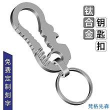 鑰匙扣創意鈦合金汽車鑰匙扣Alcantara翻毛皮男士個性腰掛鎖匙車用高檔 歷史價格詳細信息