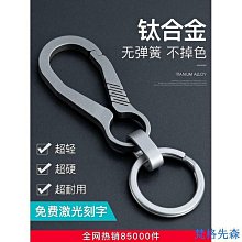 汽車個性創意鑰匙圈皮扣腰掛大眾豐田本田福特鑰匙扣鑰匙鏈男女士 品質非常好-欣鑫百貨 歷史價格詳細信息