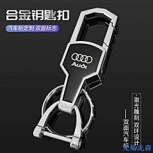 汽車個性創意鑰匙圈皮扣腰掛大眾豐田本田福特鑰匙扣鑰匙鏈男女士 品質非常好-欣鑫百貨 歷史價格詳細信息