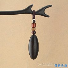 黑檀木鑰匙扣 經文圓章烏木心經 汽車鑰匙扣 大悲咒 金剛經 般若波羅蜜心經-欣鑫百貨 歷史價格詳細信息