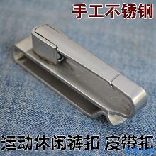 不鏽鋼鑰匙扣腰掛皮帶腰帶鑰匙扣手工打磨汽車鑰匙掛男士鑰匙吊飾 價格比較,價格查詢,歷史價格詳細信息