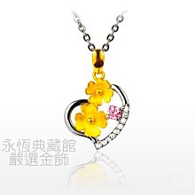 【真愛密碼】J’code《仲夏花顏》『9999純金+925銀墜飾』 歷史價格詳細信息