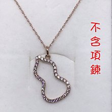 【送585純14K金鏈哦】大溪地珠鑽墬子*富貴款 歷史價格詳細信息