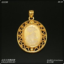 金保全珠寶銀樓(G1151)9999純金 客製訂製 六字箴言戒(請勿直接下標~依國際金價波動調價 請詢問新報價)~訂製 歷史價格詳細信息