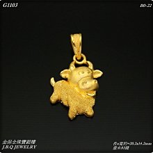 金保全珠寶銀樓(G1102)9999純金 小海馬造型墜 黃金墜飾 (請勿直接下標~國際金價波動調價 請詢問新報價) 歷史價格詳細信息