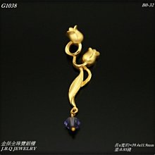 金保全珠寶銀樓(G1238)9999純金 人造星石金戒【黃金1.50錢】(請勿直接下標~金價波動調價 請詢問最新報價) 歷史價格詳細信息