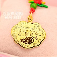 【永恆典藏館】國家標準純金9999【大嘴猴金墬飾】誕生禮 彌月禮 猴金墬 純金墬子 免運 歷史價格詳細信息