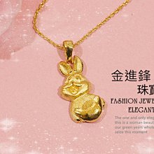 兔子黃金擺件 金飾擺件 重1.95錢 JF金進鋒珠寶 歷史價格詳細信息