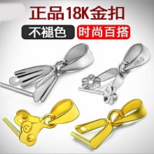 1S1A27款式1中号K002光面吊墜夾扣18K金光身夾扣k金 DIY飾品配件 歷史價格詳細信息