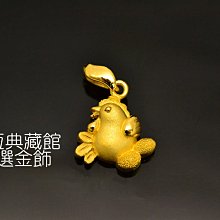 【永恆典藏館】國家標準純金9999【大嘴猴金墬飾】誕生禮 彌月禮 猴金墬 純金墬子 免運 歷史價格詳細信息