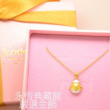 真愛密碼 -新年禮金飾~『甜蜜旺旺』 硬金墜飾 寵愛情人 新年禮物 年終獎勵 純美珠寶銀樓 歷史價格詳細信息