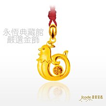 真愛密碼 -新年禮金飾~『甜蜜旺旺』 硬金墜飾 寵愛情人 新年禮物 年終獎勵 純美珠寶銀樓 歷史價格詳細信息