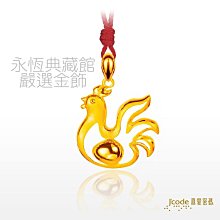 真愛密碼 -新年禮金飾~『甜蜜旺旺』 硬金墜飾 寵愛情人 新年禮物 年終獎勵 純美珠寶銀樓 歷史價格詳細信息
