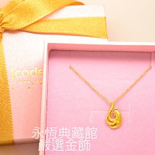 J’code真愛密碼金飾 小運錢象硬金墜子 送項鍊 歷史價格詳細信息