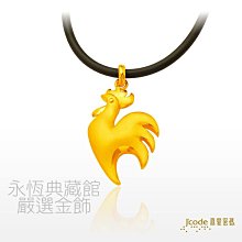 真愛密碼 -新年禮金飾~『甜蜜旺旺』 硬金墜飾 寵愛情人 新年禮物 年終獎勵 純美珠寶銀樓 歷史價格詳細信息